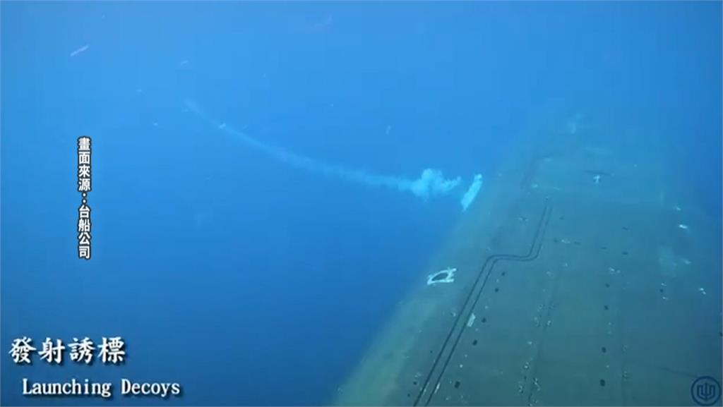 "海鯤號"潛航超過預定50米　潛望鏡深度航行、發射誘標關鍵影像曝光