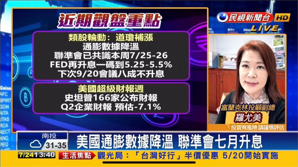 險守萬七!專家曝市場緊盯2焦點 台股看民視/險守萬七大關!專家揭市場「緊盯2焦點」再曝選股操作