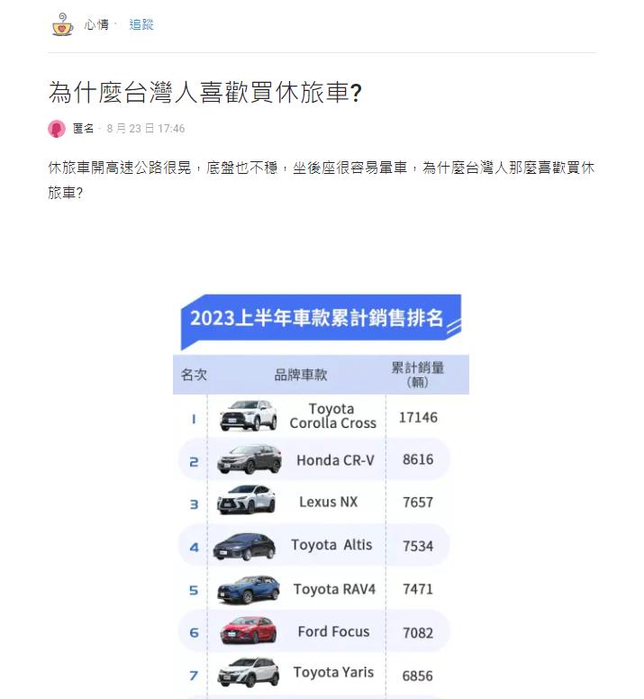 台灣休旅車滿街跑！她怨「不穩又容易暈」車主反揭7優勢：感受到在路上有人權