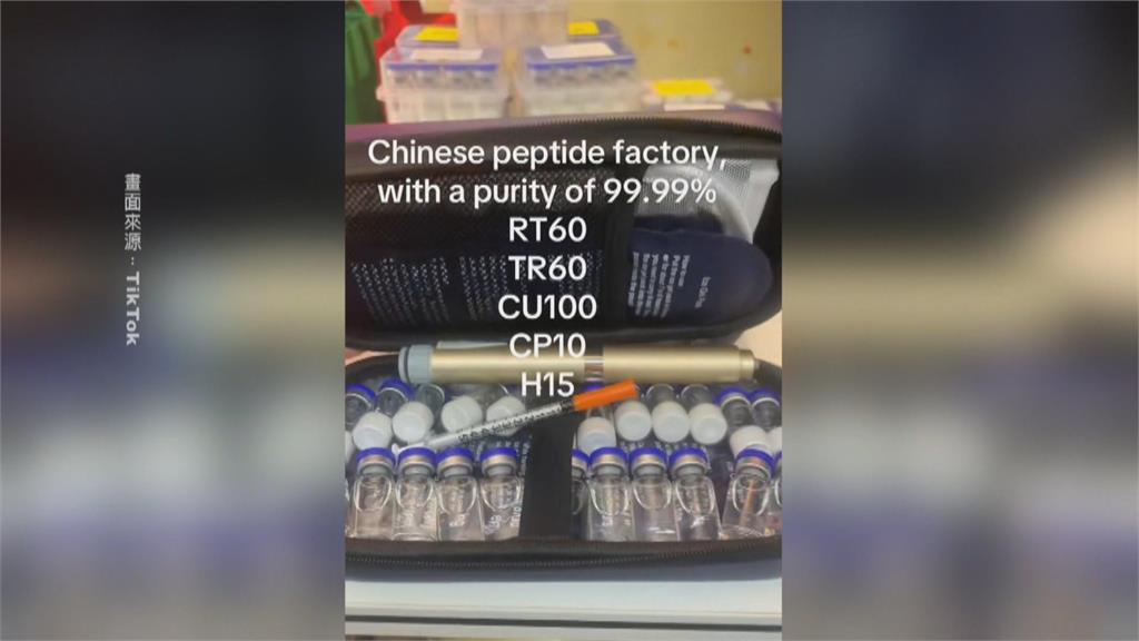 矽谷菁英迷「中國肽」藥物　低價進口藥物自行兌水注射