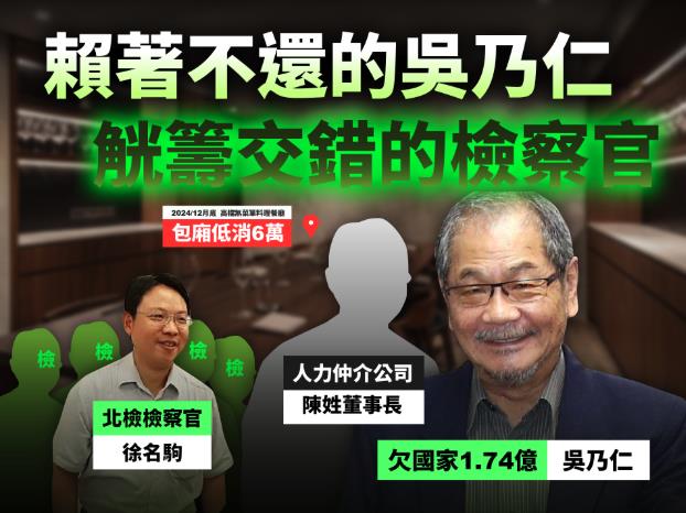 黃國昌爆「吳乃仁、檢座開包廂」嗑6萬日料!周玉蔻抖出2幕反擊:鬼故事