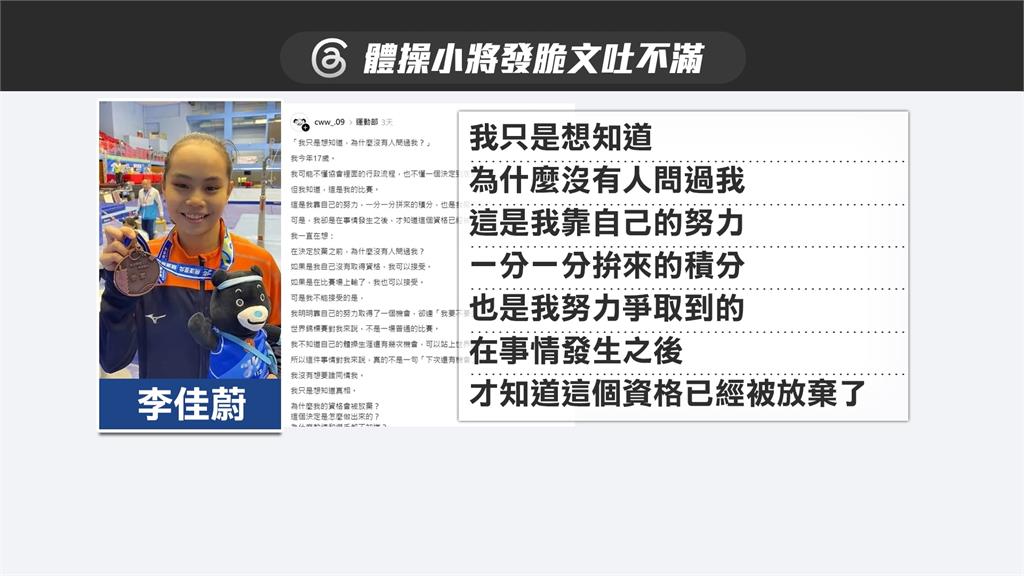 兩女將世錦賽資格「被取消」　教練曝2人難過跪地痛哭