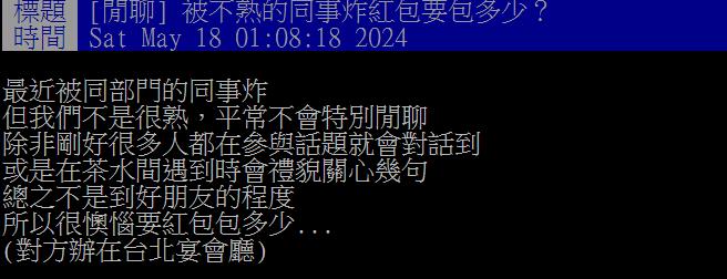 不熟同事「硬炸紅包」該包多少？網推1招被讚爆：荷包臉面都不傷！