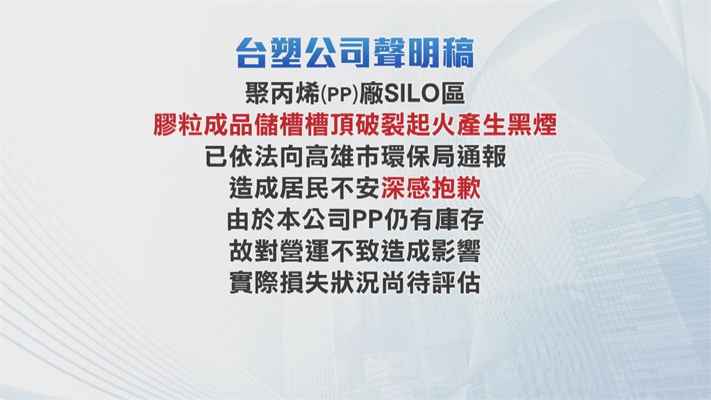 台塑林園廠凌晨火警！場內儲存槽突爆炸　火勢及時控制幸無人傷