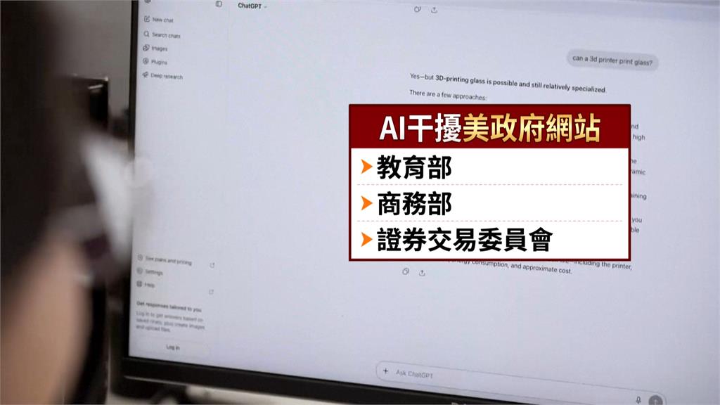傳OpenAI試圖駭政府網站 比爾蓋茲:若AI濫用恐釀10億人死亡