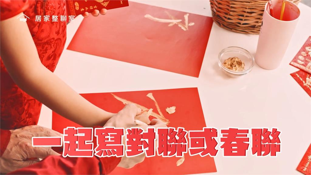 氛圍值拉滿!軟裝師曝「春聯」布置妙用 嗨喊:能增加儀式感