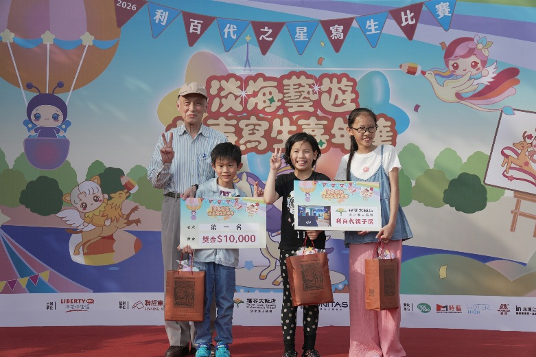 創意在淡海綻放！「利百代之星寫生比賽」圓滿落幕 祭出萬元高額獎金鼓勵藝術種子