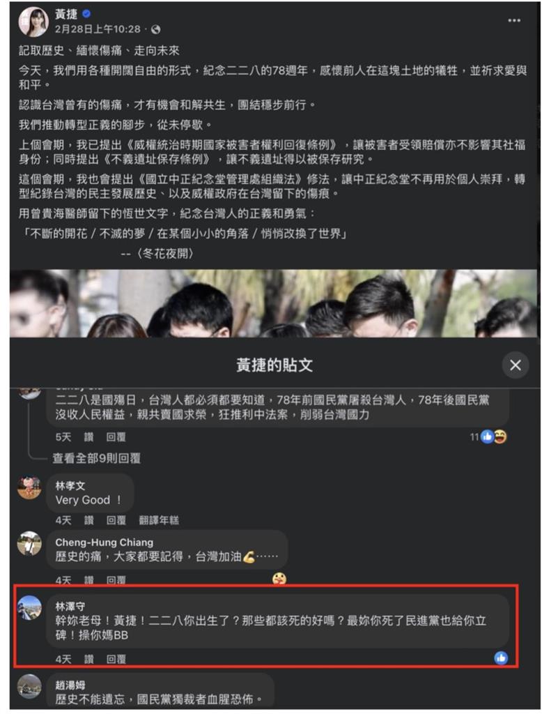 快新聞/恐龍法官?酸民嗆「X妳老母」竟判無罪 黃捷不氣餒:見一個告一個