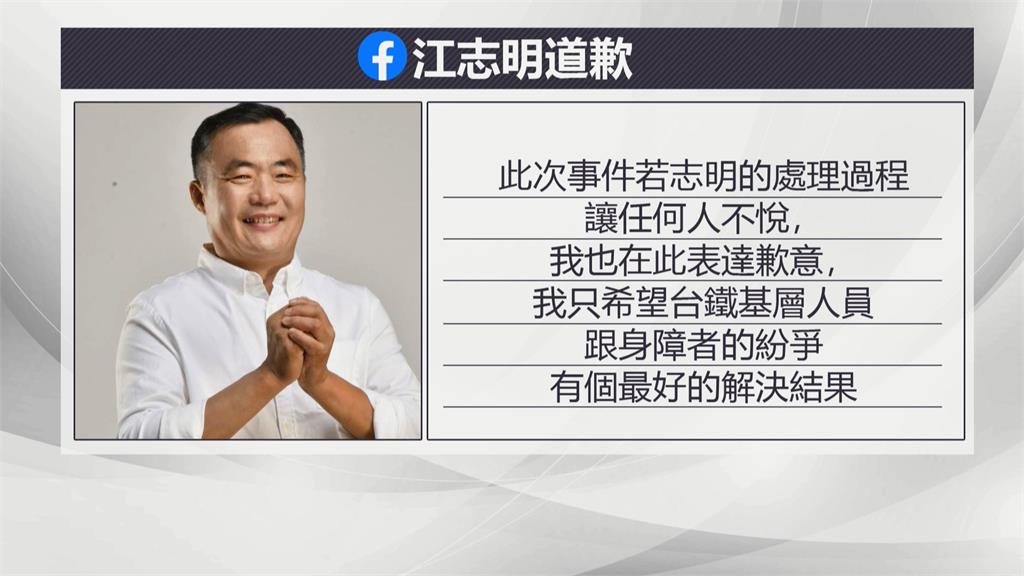 涉施壓台鐵員工! 議員江志明道歉嘆「公親變事主」