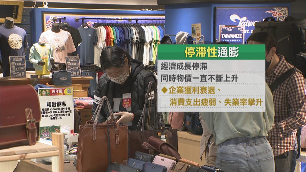 台灣經濟基本面好 楊金龍:不會有停滯性通膨