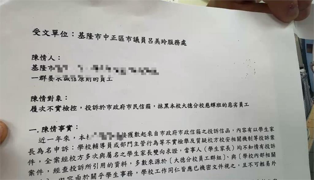基隆某國中女職員遭控「上班睡覺、飆罵同事」 教育處介入調查