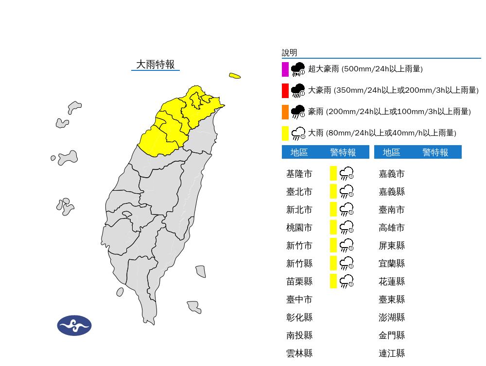快新聞/大雷雨繼續炸7縣市! 小心強陣風、冰雹