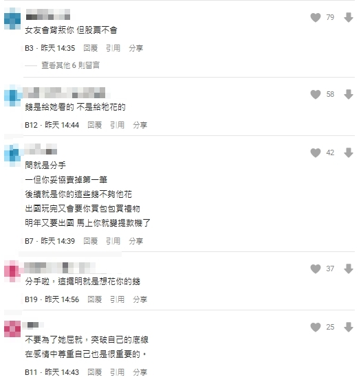 20歲男狂存0050成百萬富翁！女友一看秒逼「全額供出國」網氣炸：可以分了