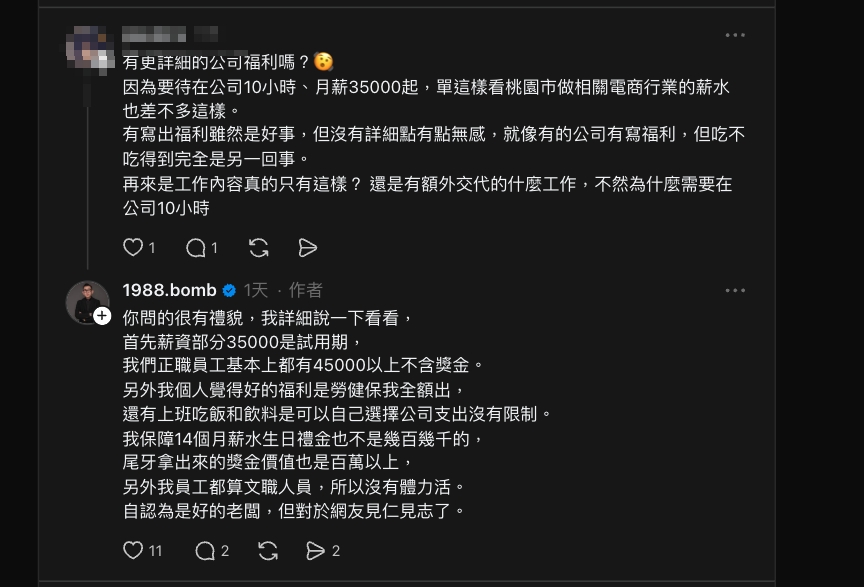 蹦闆徵才「工時10hrs、要加班」起薪35K被罵！本人公開「隱藏福利」回擊