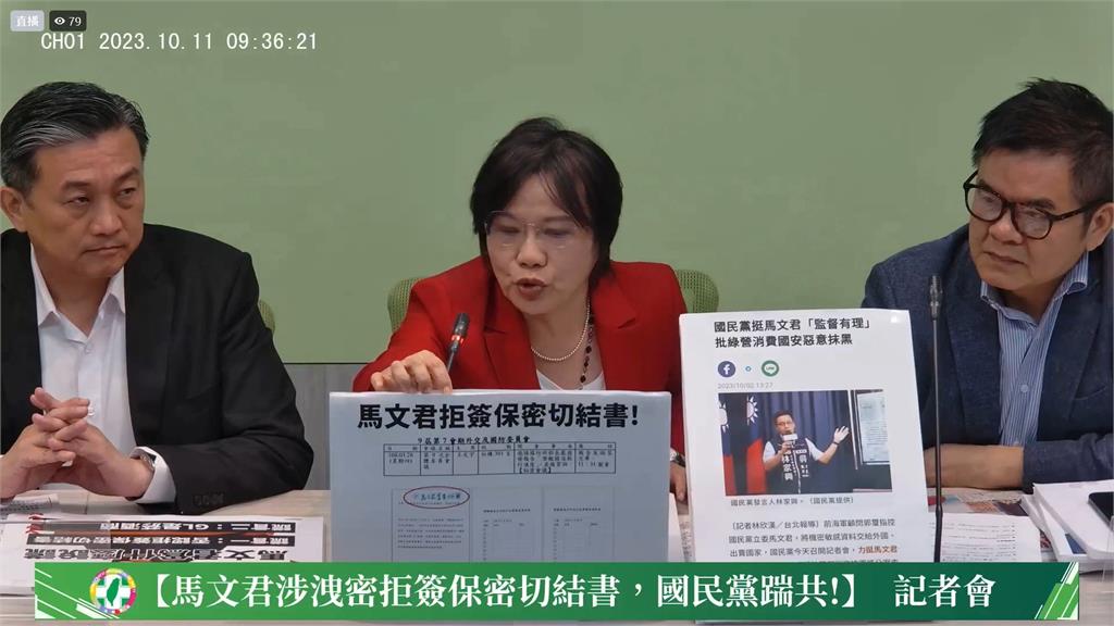 2019年保密切結書曝光！　註記馬文君委員「拒簽」　綠營立委砲聲隆隆