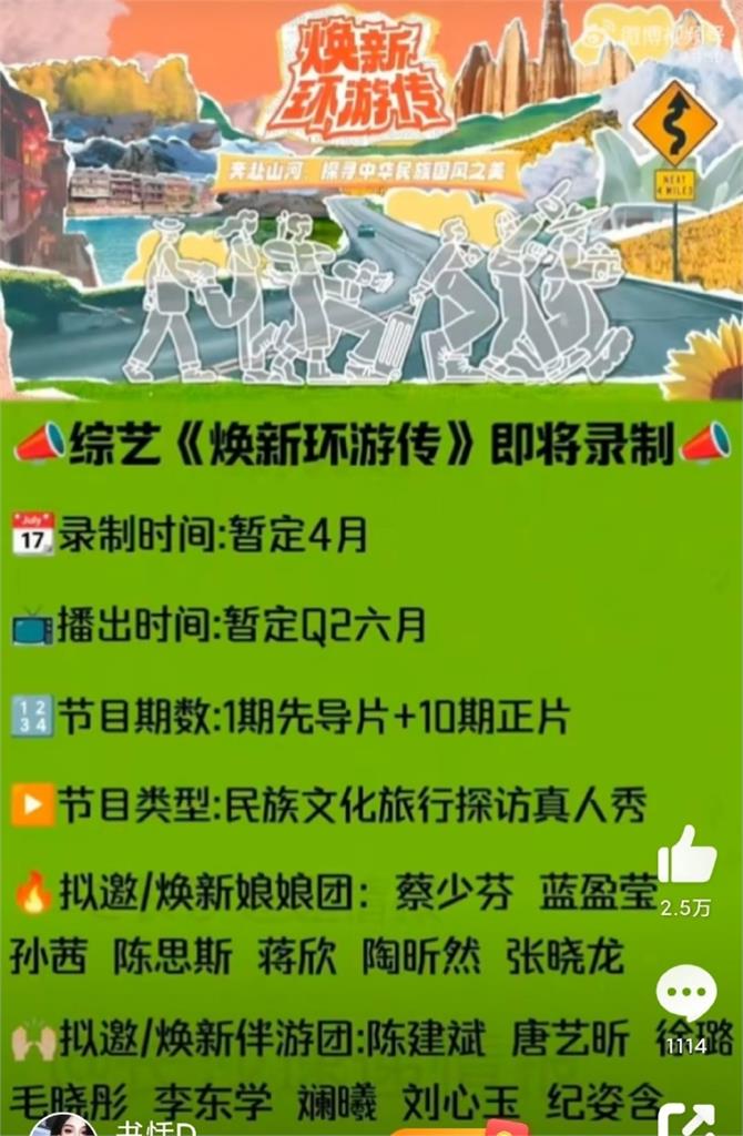 《後宮甄嬛傳》13年後推綜藝節目!嘉賓名單「獨缺孫儷」網急:甄嬛去哪了