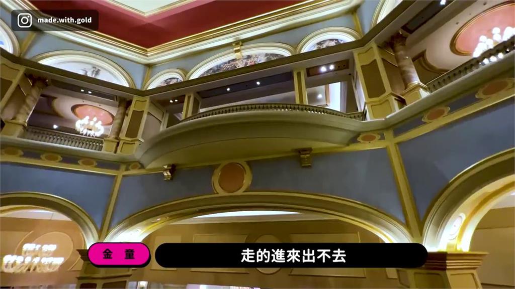 房間多到數不完!他初訪澳門娛樂城「險迷失方向」 驚喊:走的進出不去