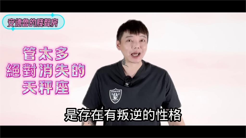 5大星座談戀愛「不愛被管」 占星網紅:管太多直接搞失蹤