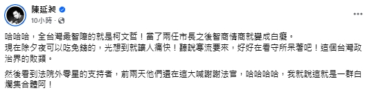 柯文哲再回看守所!486先生狠酸「除夕夜吃免錢」…連發2文「勸祭改」