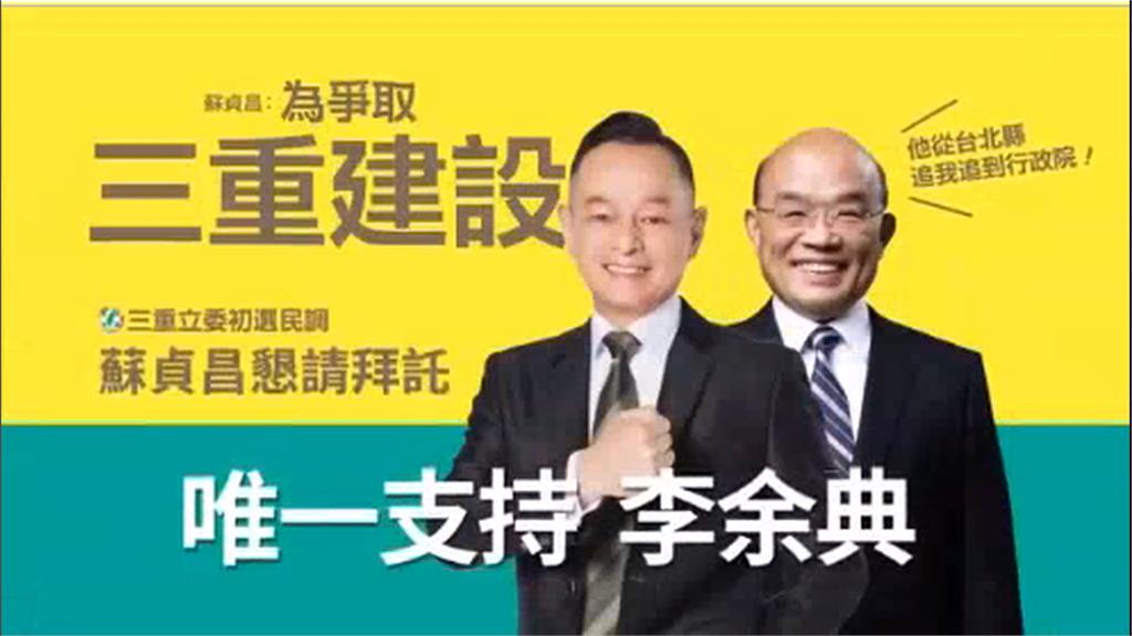 綠三重「三搶一」激戰 李坤城猛打彭佳芸「帶職參選」