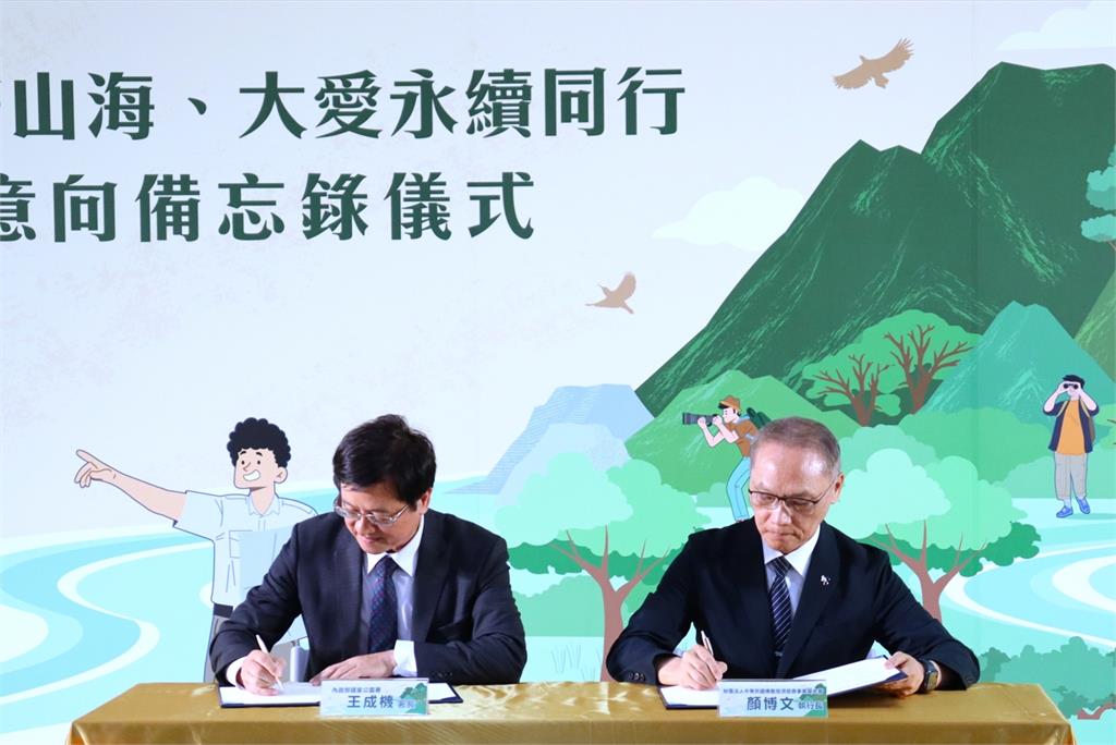 國家公園署、慈濟簽署MOU 共築全球永續保育善行動