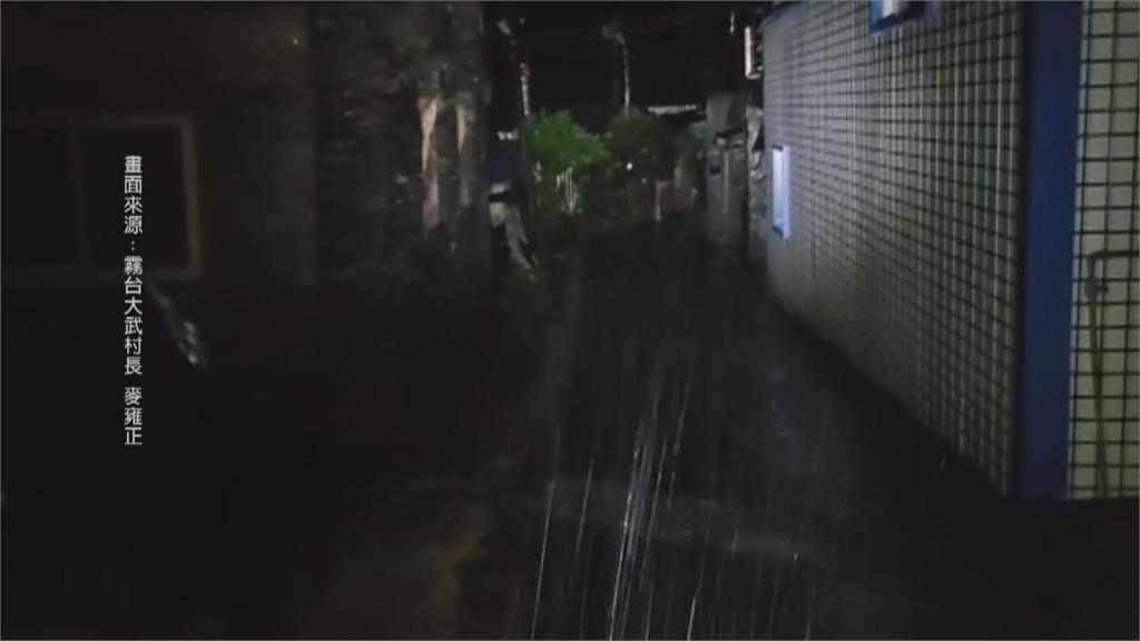 霧台大武村坍方一度對外交通中斷　雪上加霜！120人停電停水