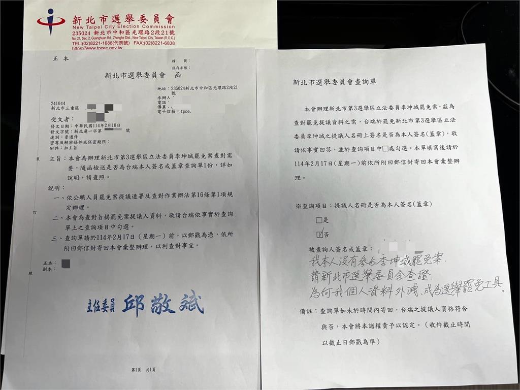 藍營「幽靈連署」被抓包?綠委李坤城將告發
