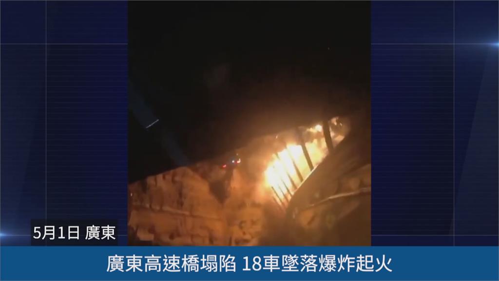 中國廣東梅大高速公路坍塌！　19車摔落橋底、至少19死30傷