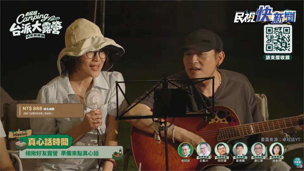 吳安琪現身台派大露營「獻唱台語歌」！王義川聽完「眼眶泛紅」遭抓包畫面曝光
