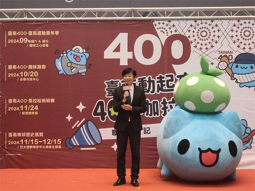 臺南400咖拉棒！三大體育盛事9-12月接連登場