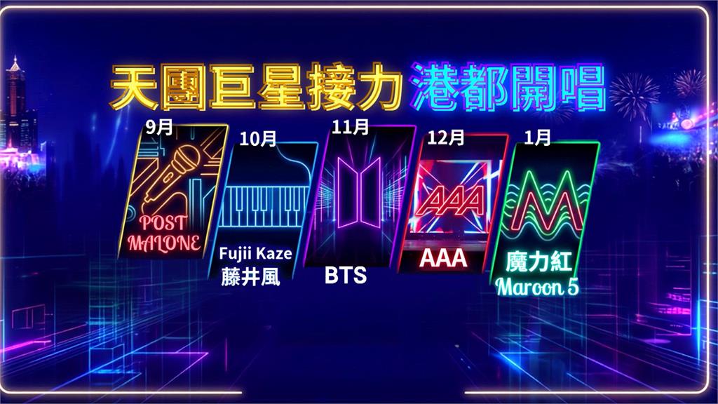 首支三度登高雄世運的西洋樂團！　魔力紅宣布明年再開唱