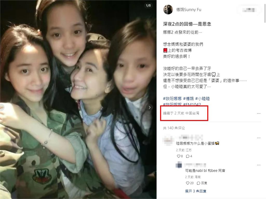 陪女兒赴中國多年…傅娟急回台灣看牙醫！突抖這1事：不能接受