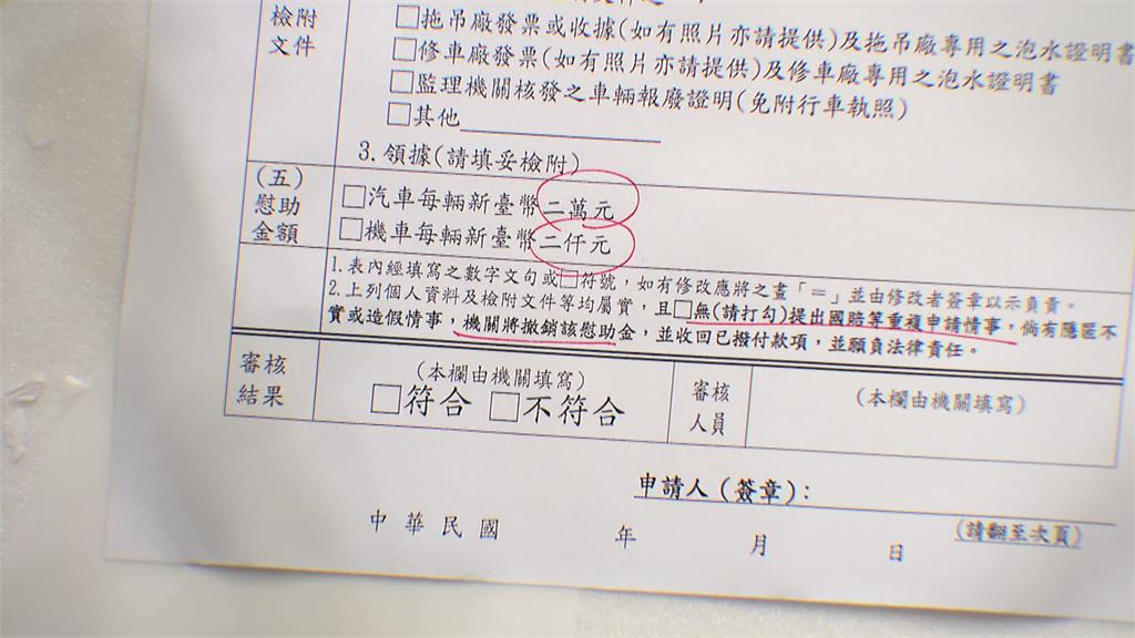 百齡橋外泡水車有慰問金方案 受害車主控領慰問金要放棄國賠