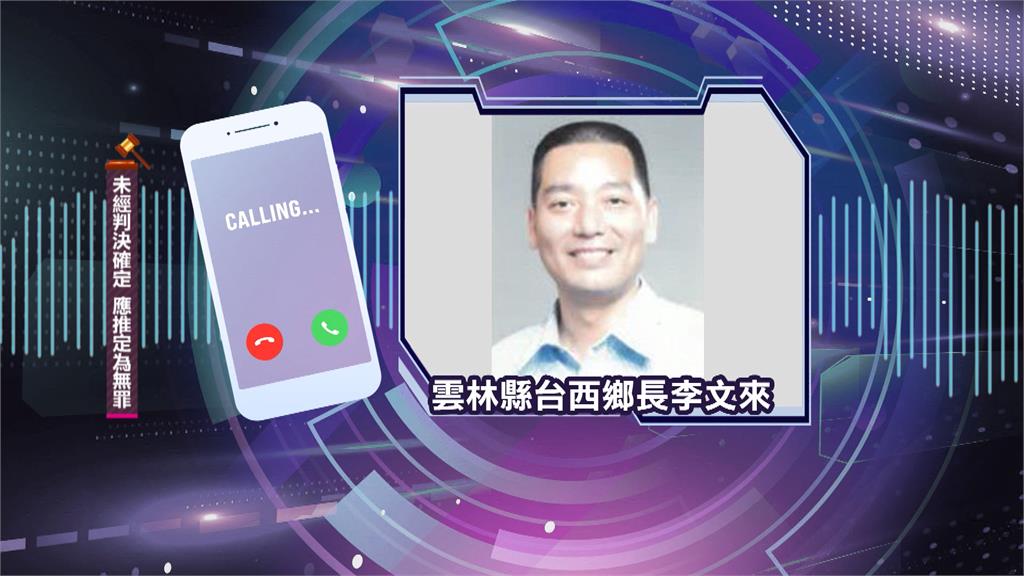 台西鄉長回填廢棄物 警派出所長涉洩密遭起訴