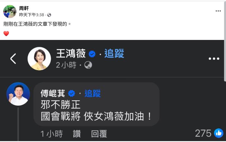 王鴻薇摔文件「對花蓮王發飆」！傅崐萁「急奉茶畫面曝光」突抖1事