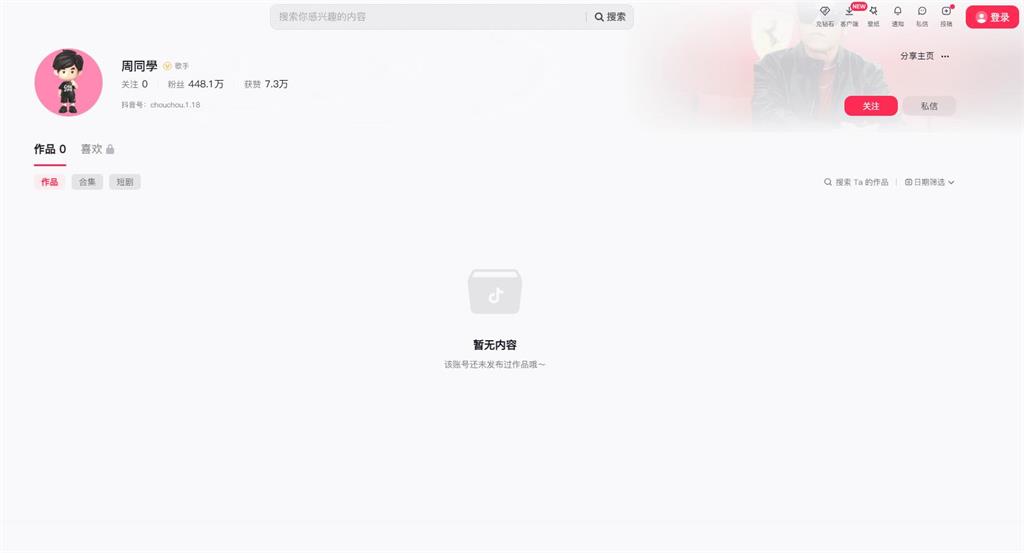 周杰倫抖音「狂吸448萬粉」秒登熱搜榜一！官方嗨喊「中國台灣出生」再扯祖籍