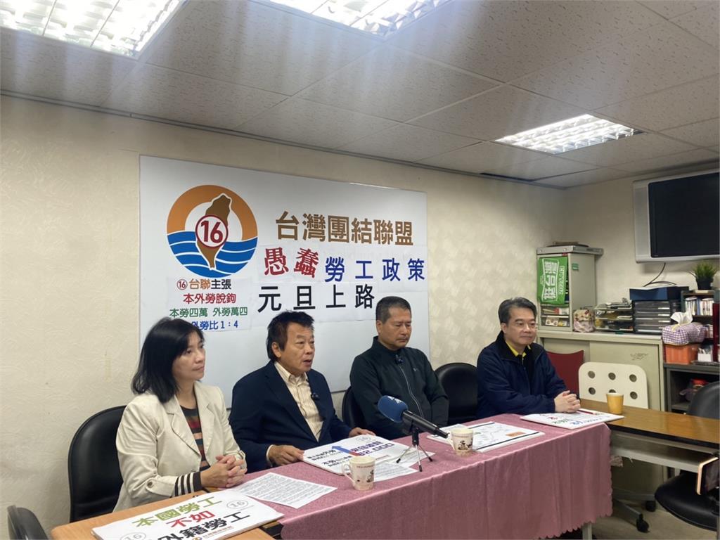 台聯黨喊話 本國勞工與移工薪資必須脫鉤處理