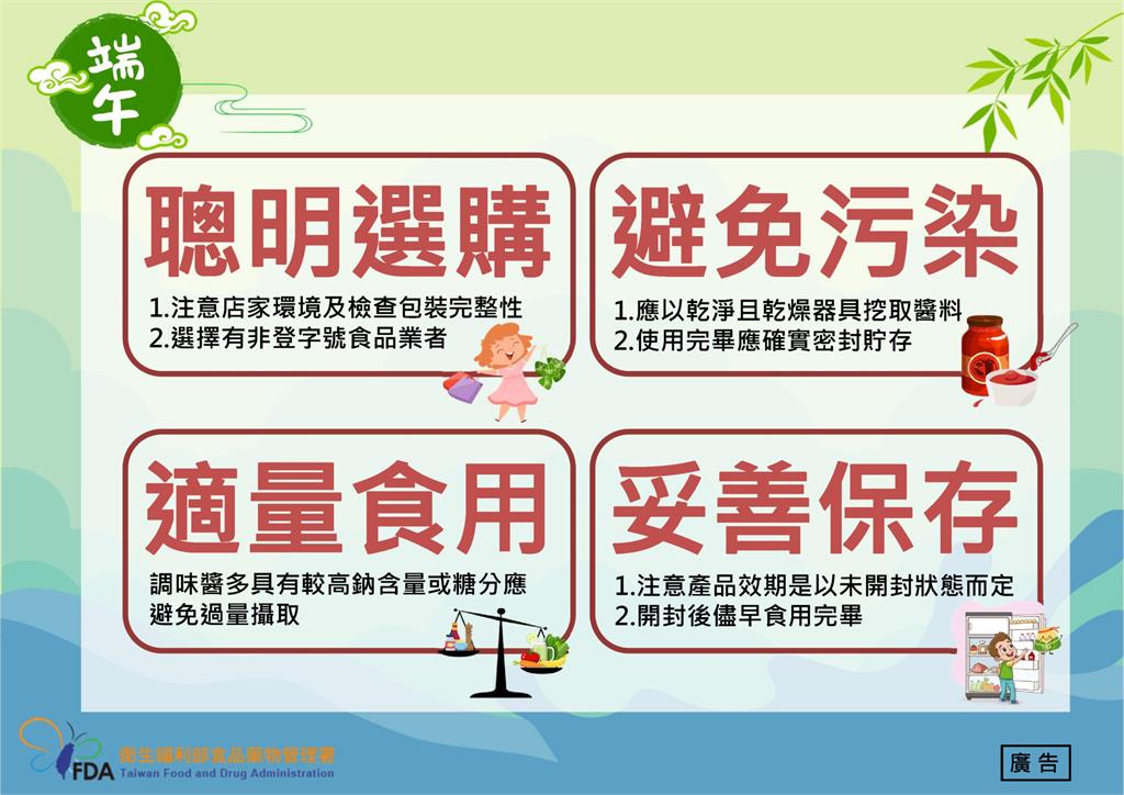 快新聞/你最粽意哪一味? 食藥署「教4招」吃粽子沾醬不踩雷