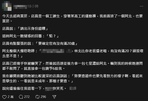 出事了⋯天兵店員「1句話」惹怒阿北!網見「超派對話」笑歪:被裝笑維