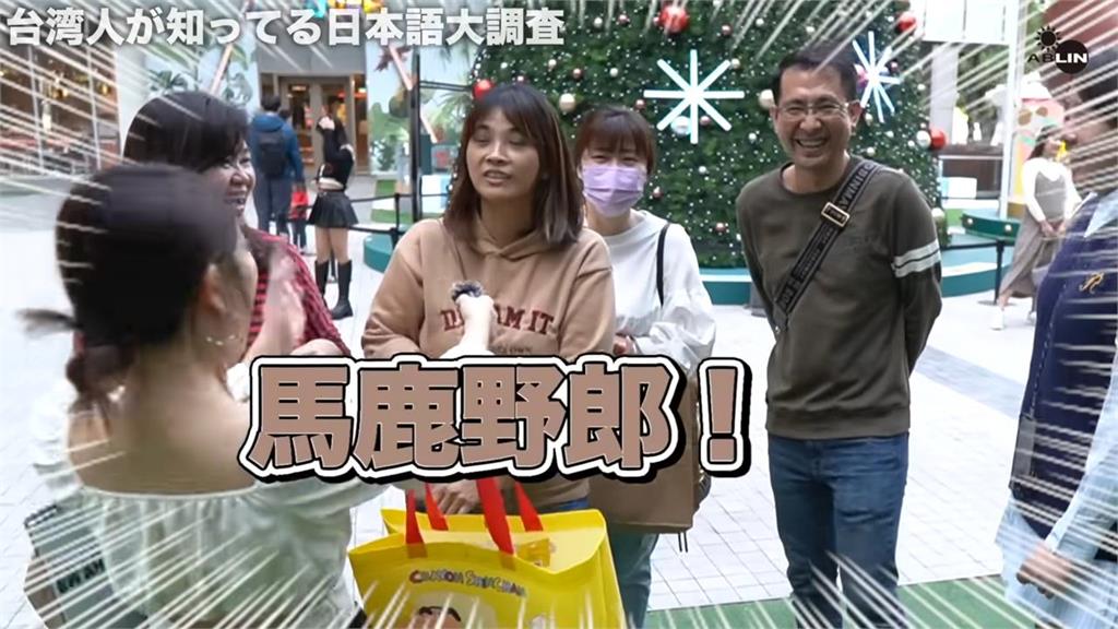 1分鐘說出5日文!台人日語調查竟「全員正解」 這句讓他困惑:從哪學?