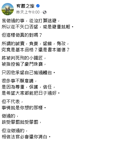 宥勝遭起訴「連發2文」想表達啥？陳沂曝「粗暴翻譯」：早知道就不認