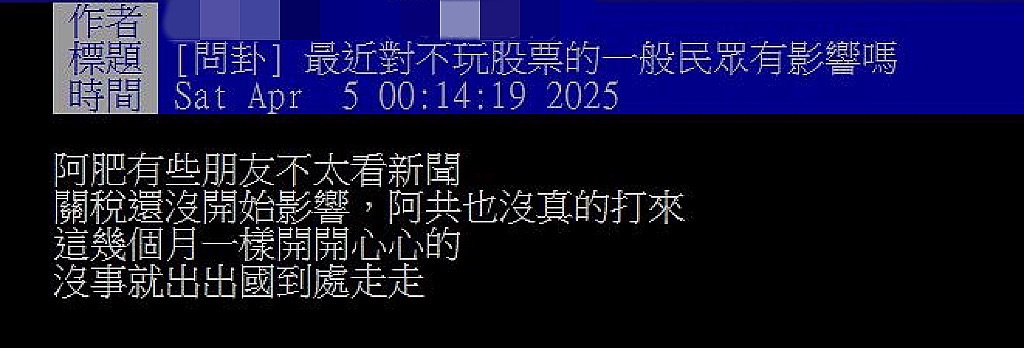 川普「對等關稅」震撼全球!他驚「1類人」不受影響…網搖頭:這才最可怕