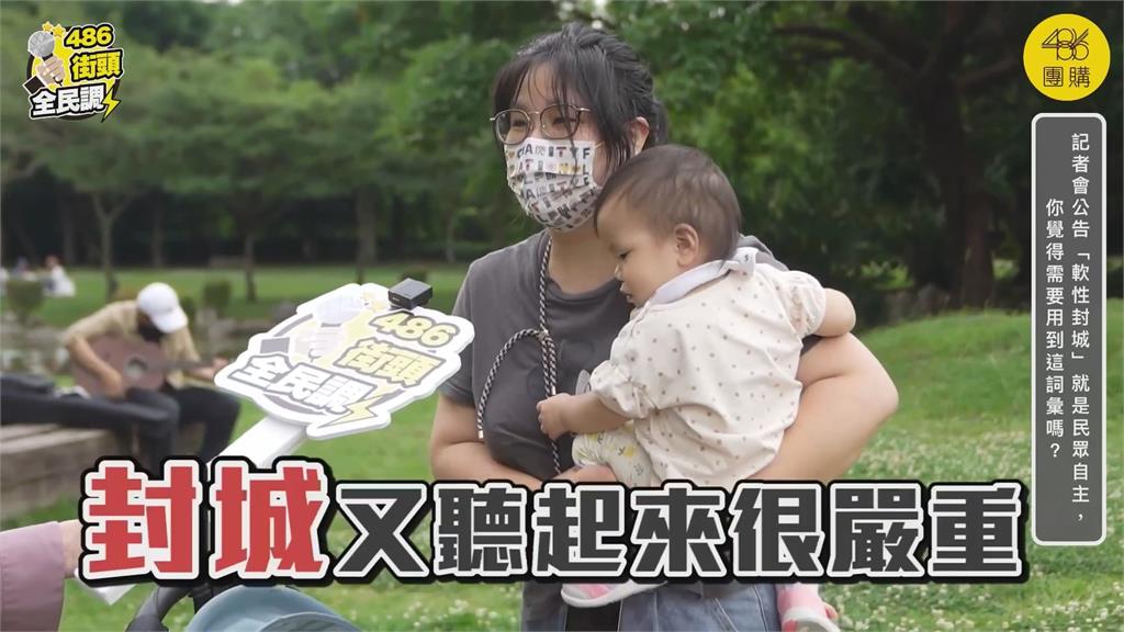 柯文哲提「軟性封城」掀討論 民眾怒批:造成不必要的恐慌