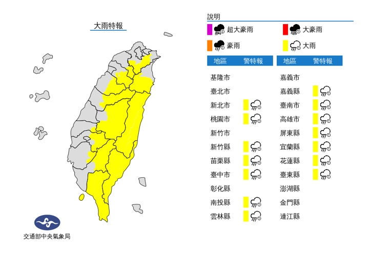 快新聞/雨彈來襲! 「14縣市」大雨特報、慎防雷擊和強陣風