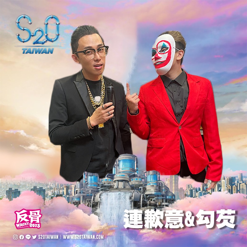 S2O音樂祭惹議!「反骨」神速高仿換演出者 網笑:這陣容可以