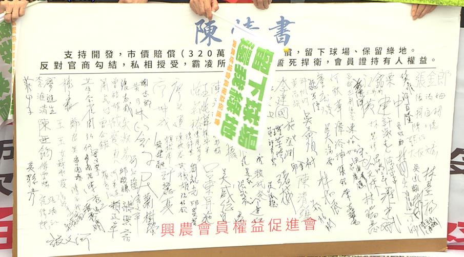 大老闆加入陳抗聲討!興農高爾夫球場會員 爭取高球證賠償金...市值數百萬!