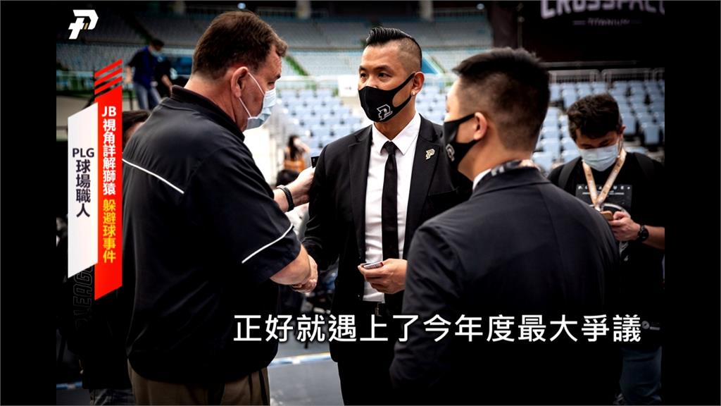 P.LEAGUE+／「完美是傑出的敵人」 　前NBA裁判官員助拳