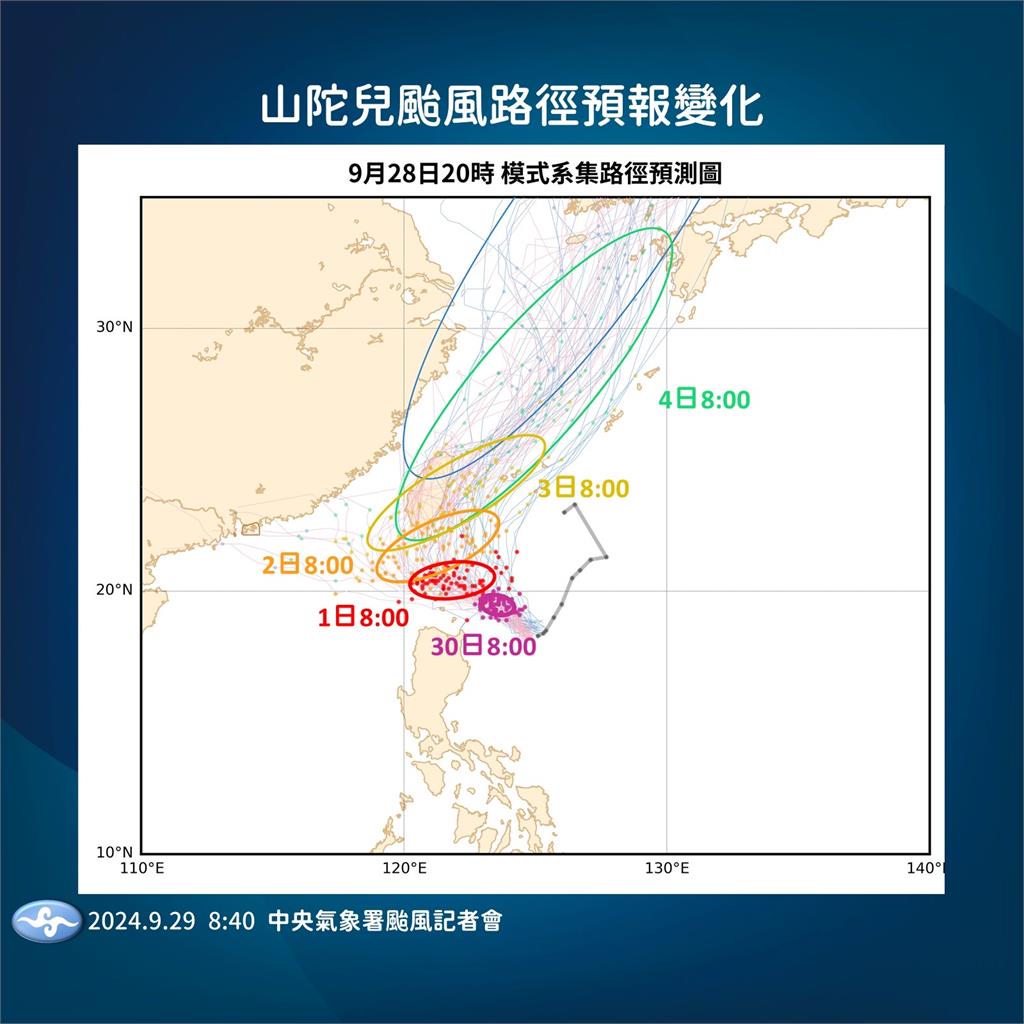 快新聞／最新路徑曝光！氣象署08:30發布山陀兒海警　「這兩天」對台影響最明顯