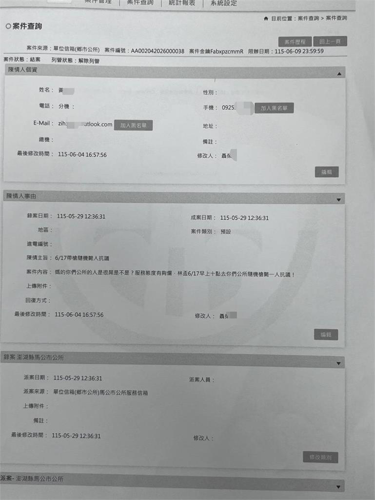 快新聞／澎湖馬公市公所接獲恐嚇信！揚言「槍斃抗議」　警方已鎖定目標