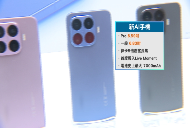 AI手機戰!小米新機聚焦「聯發科天璣9500」晶片 市場傳iPhone18新色